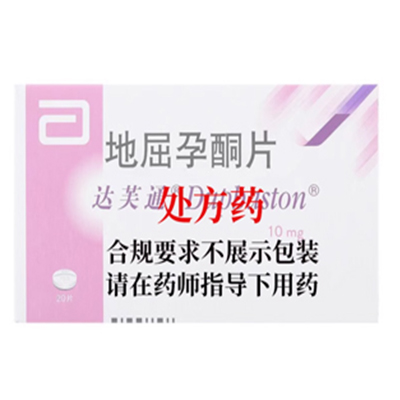 地屈孕酮片