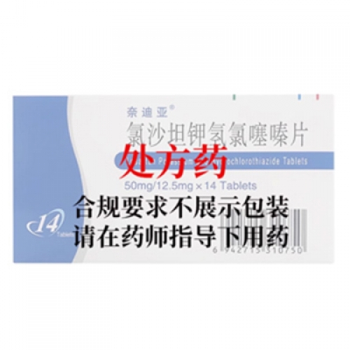 氯沙坦钾氢氯噻嗪片 