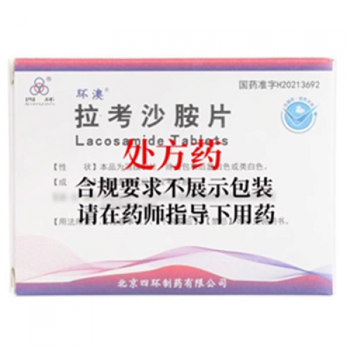 拉考沙胺片