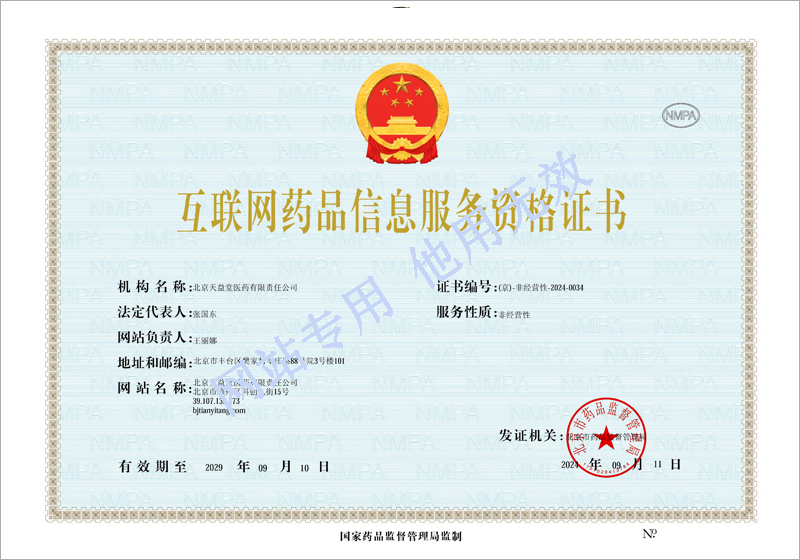 互联网资格证书